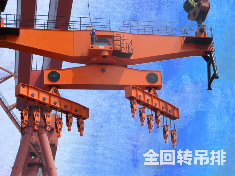全回轉吊排